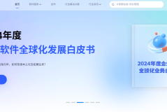 2025年供应链软件推荐：如何选择最适合企业的高效解决方案